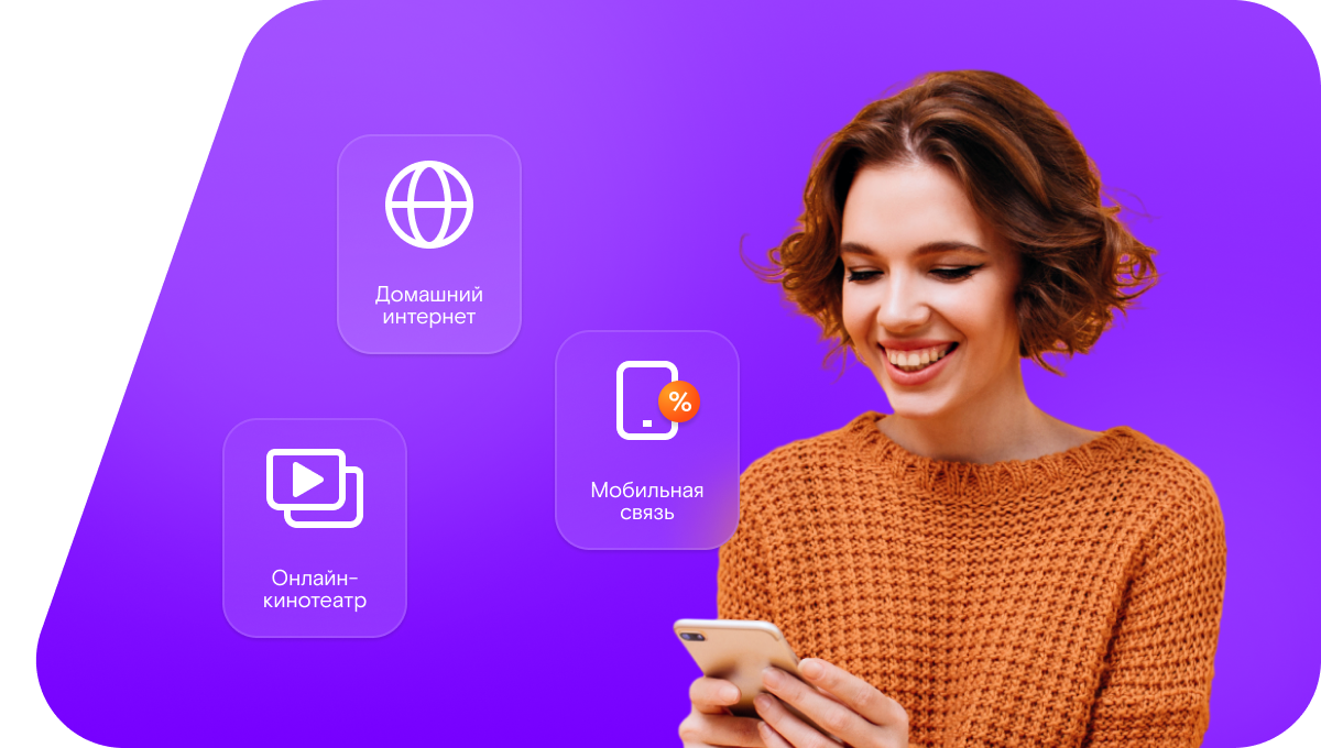 Промо-тарифы Ростелеком в&nbsp;село Илимнир (Республика Саха (Якутия))